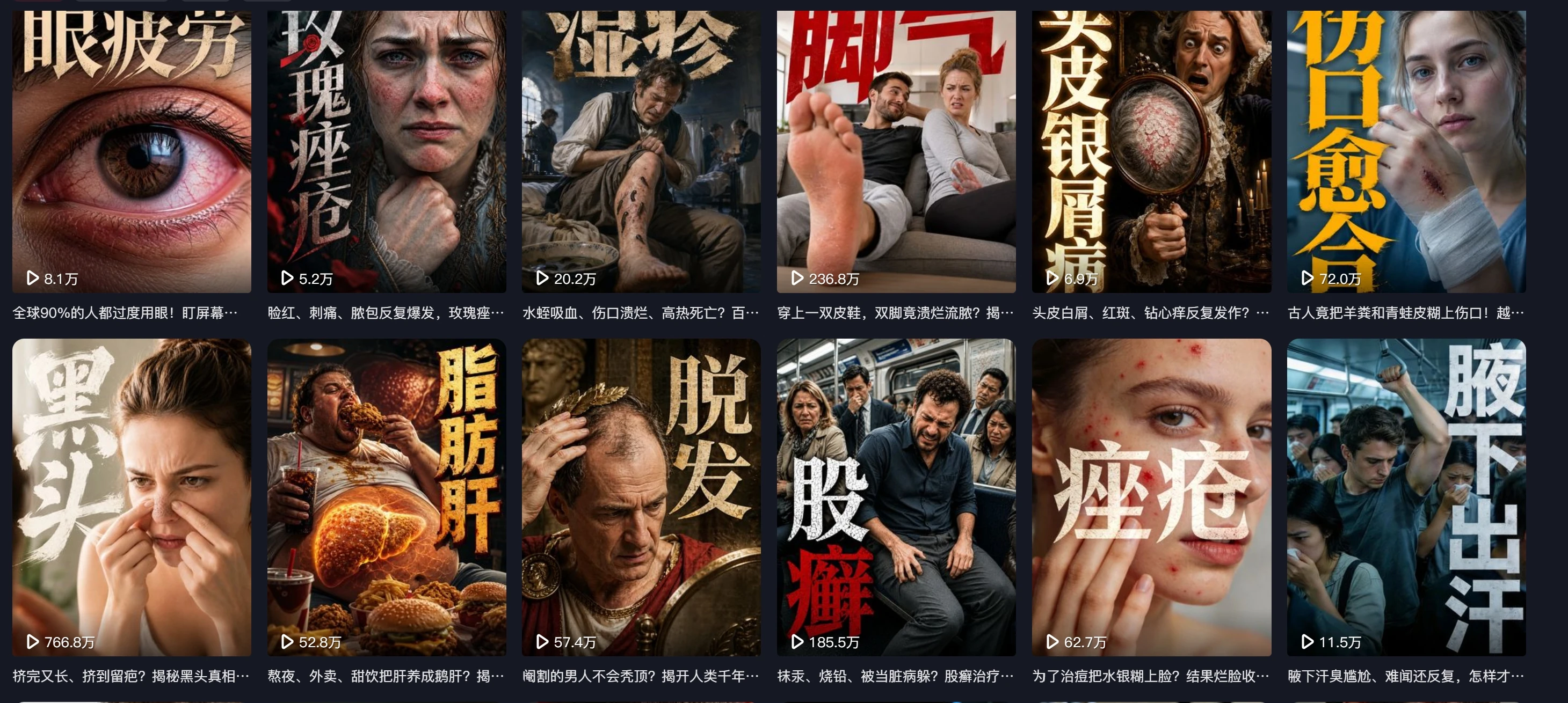 黑头等作品的播放数据