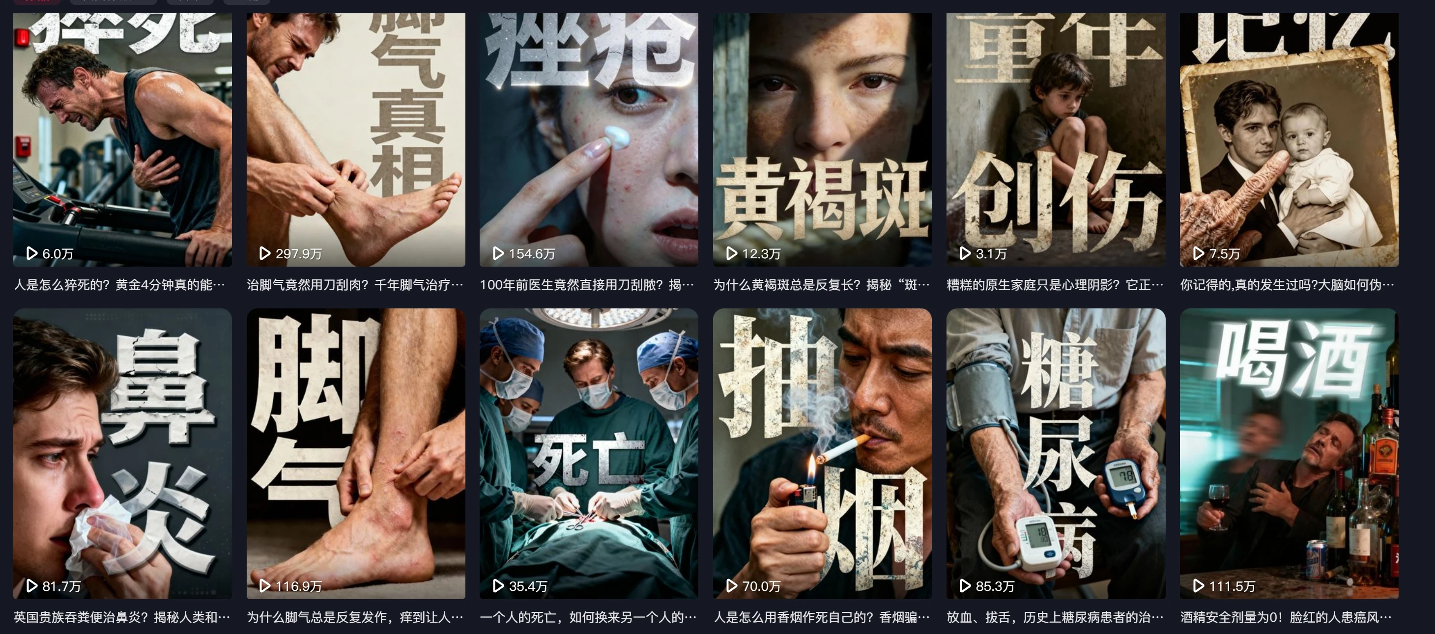 更多科普作品数据